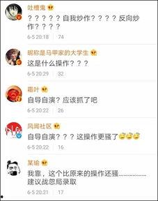 免费吃瓜网红公众号,带你领略网络娱乐新风尚
