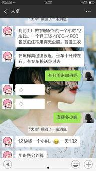 吃瓜网同城靠谱吗,揭秘真实用户评价与使用体验