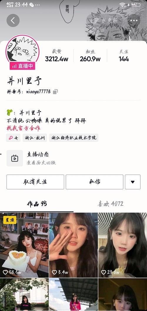 网红学霸吃瓜,揭秘学霸背后的趣味生活