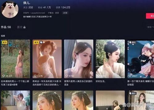 抖音网红焕儿吃瓜视频,揭秘娱乐圈幕后真相