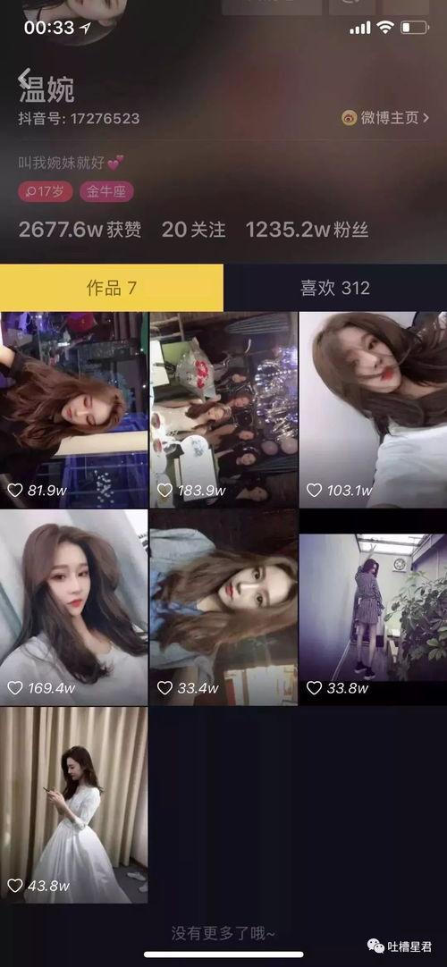 网红吃瓜抖音号叫什么,揭秘幕后故事与热门话题