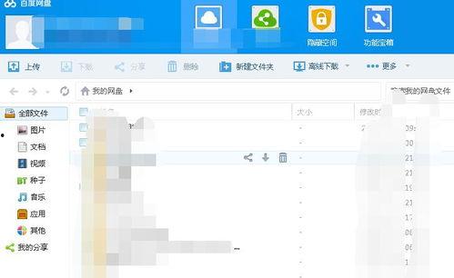 网红泡泡吃瓜 百度网盘